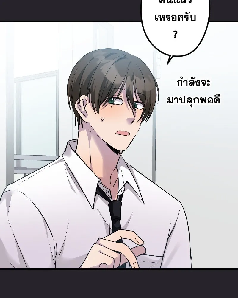 Promise of Death ตอนที่ ep25  อย่าหายไปไหนซะล่ะ รูปที่ 26