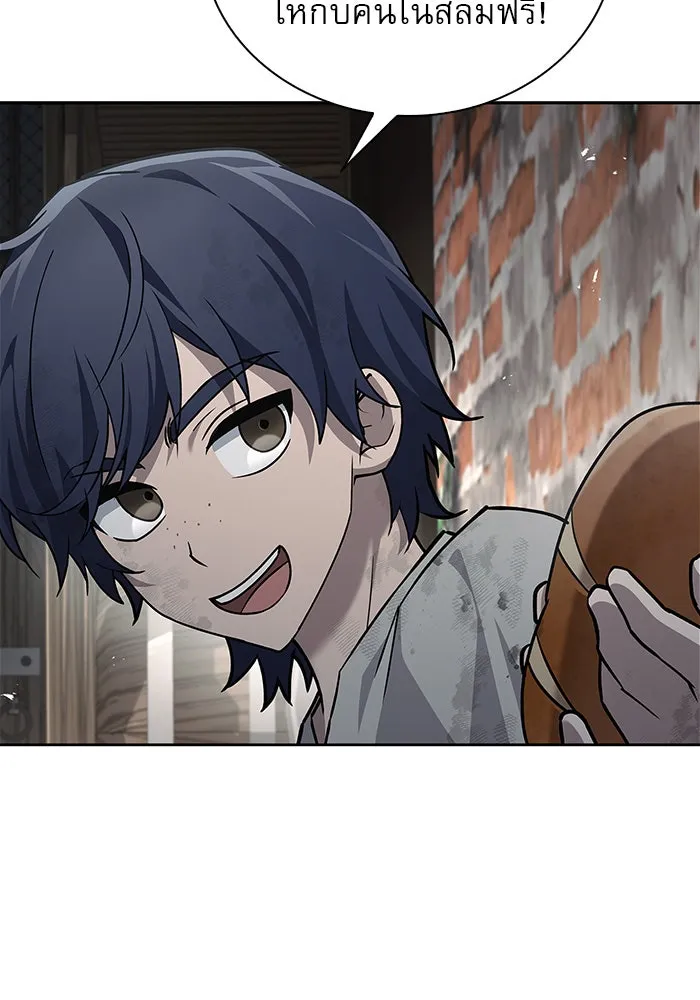 ผมไม่ได้เก่งอย่างที่คิด ตอนที่ 21 รูปที่ 13