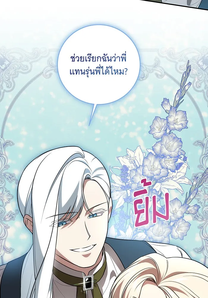 ทุกอย่างที่เสียไป ฉันขอทวงคืน ตอนที่ 18 รูปที่ 13