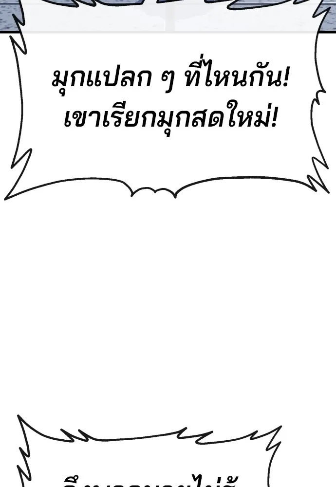 สนิมเชือดเลือดสาด ตอนที่ 4 รูปที่ 52