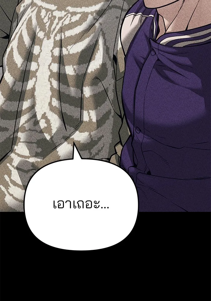 เลวฟาดเลว ตอนที่ 92 รูปที่ 127