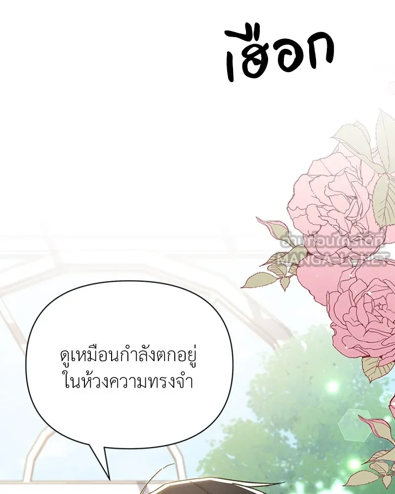 โอ้ ศัตรูที่รัก ตอนที่ 50 รูปที่ 120