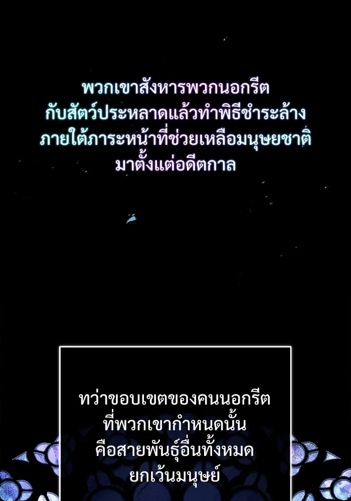 ศาสตราจารย์จำเป็นแห่งอะคาเดมี ตอนที่ 55 รูปที่ 8