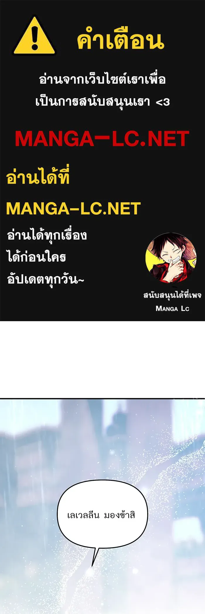 ห้องนอนลับของเจ้าหญิงต้องสาป ตอนที่ 120 ผู้ออกล่าผู้ล่า รูปที่ 1