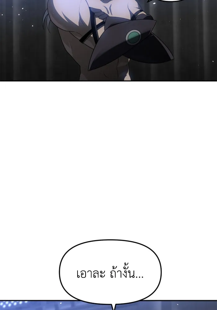 อดีตบอสหอคอย ตอนที่ 40 รูปที่ 215