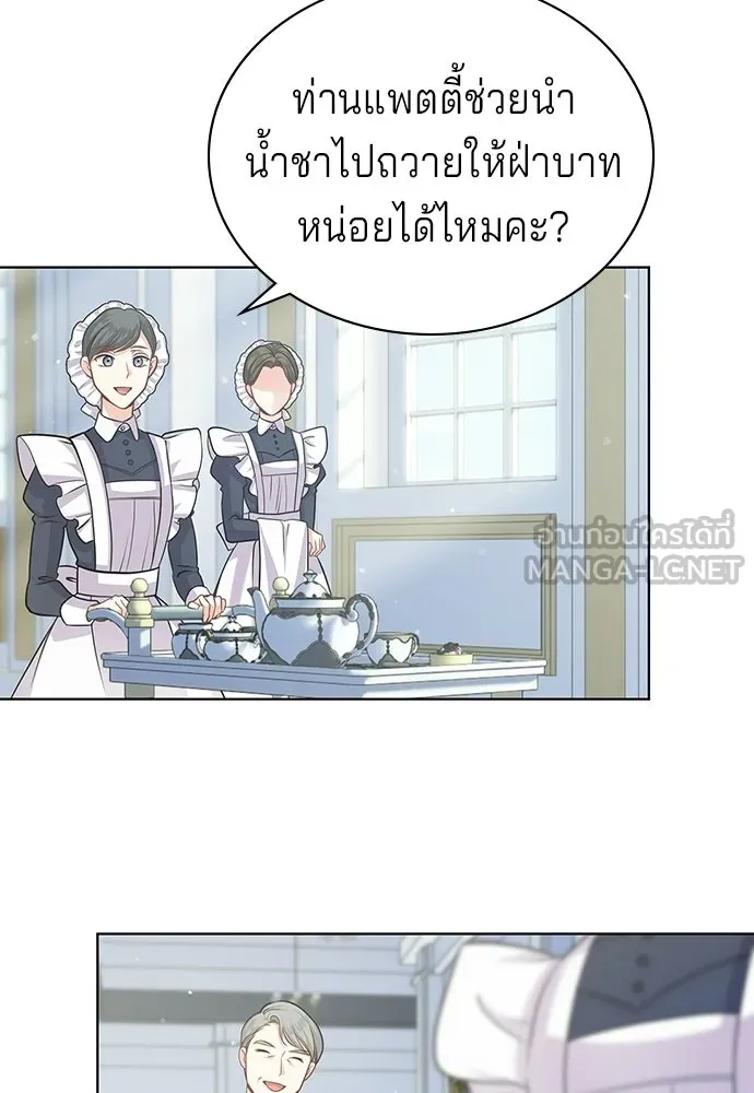 เวทฟื้นฟูได้ผลดีเกินไปแล้ว ตอนที่ 9 รูปที่ 45