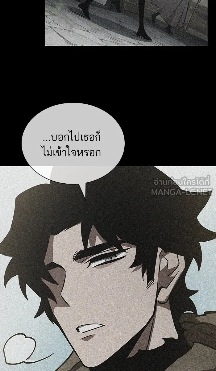 หลังวันสิ้นโลก ตอนที่ 15 รูปที่ 81