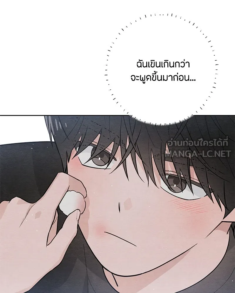 เป็นวัยรุ่นมันเหนื่อย ตอนที่ 28 รูปที่ 87