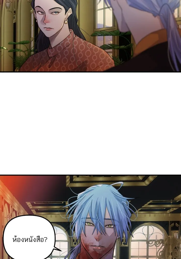 เปย์นี้เพื่อนาย My Sugar Baby ตอนที่ 78 เดือนแรก  หลบหนีจากห้องปิดตาย รูปที่ 77