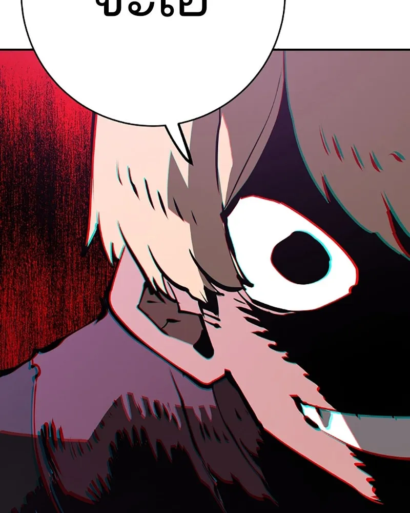 Player ตอนที่ 49 รูปที่ 128