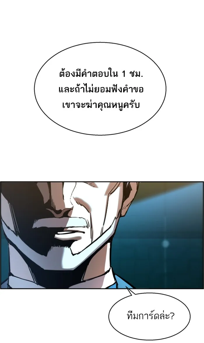 พี่ชายสายบอดี้การ์ด ตอนที่ 16 รูปที่ 4
