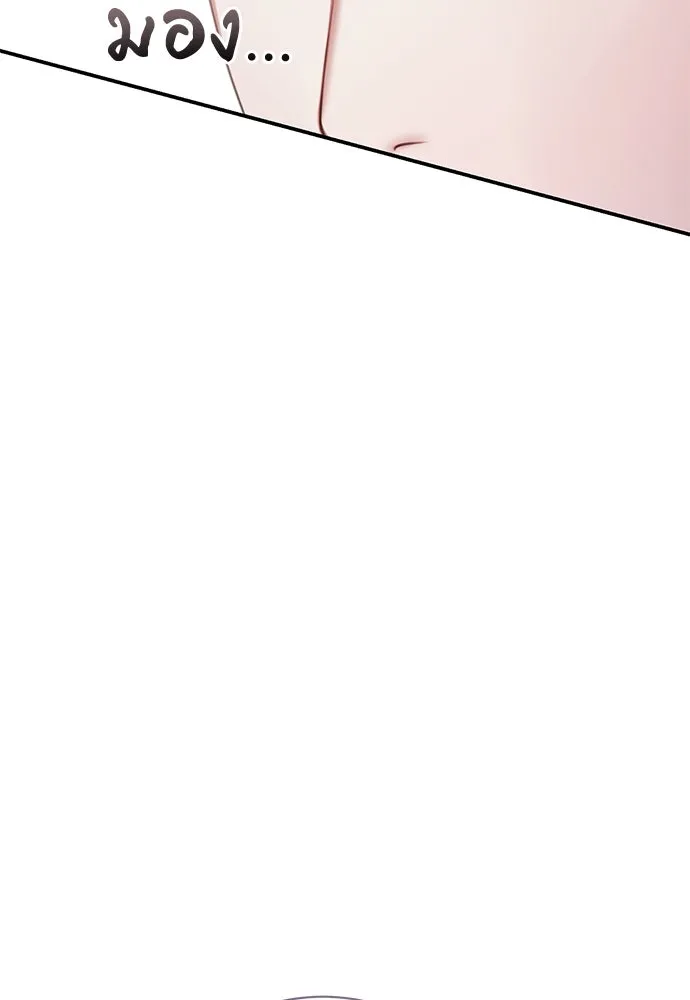 สาวใช้อย่างฉัน ขอเลือกหันหลังให้นาย ตอนที่ 26 รูปที่ 10