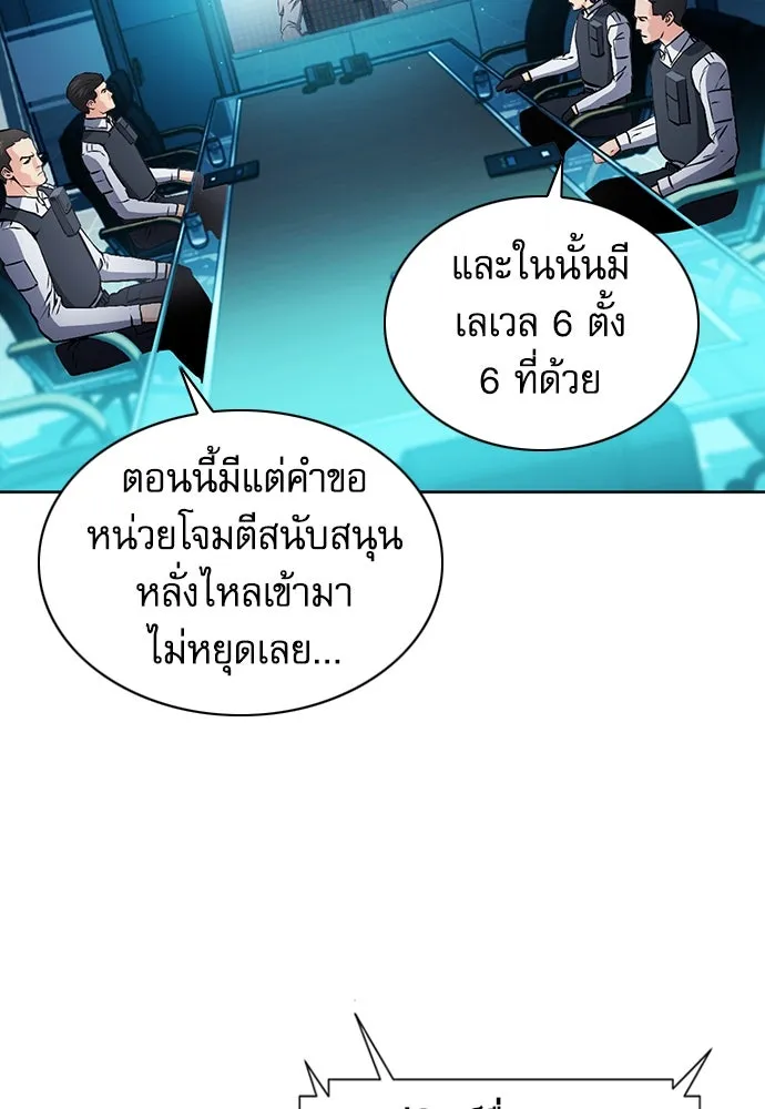 ดรูอิดแห่งสถานีโซล ตอนที่ 87 รูปที่ 17