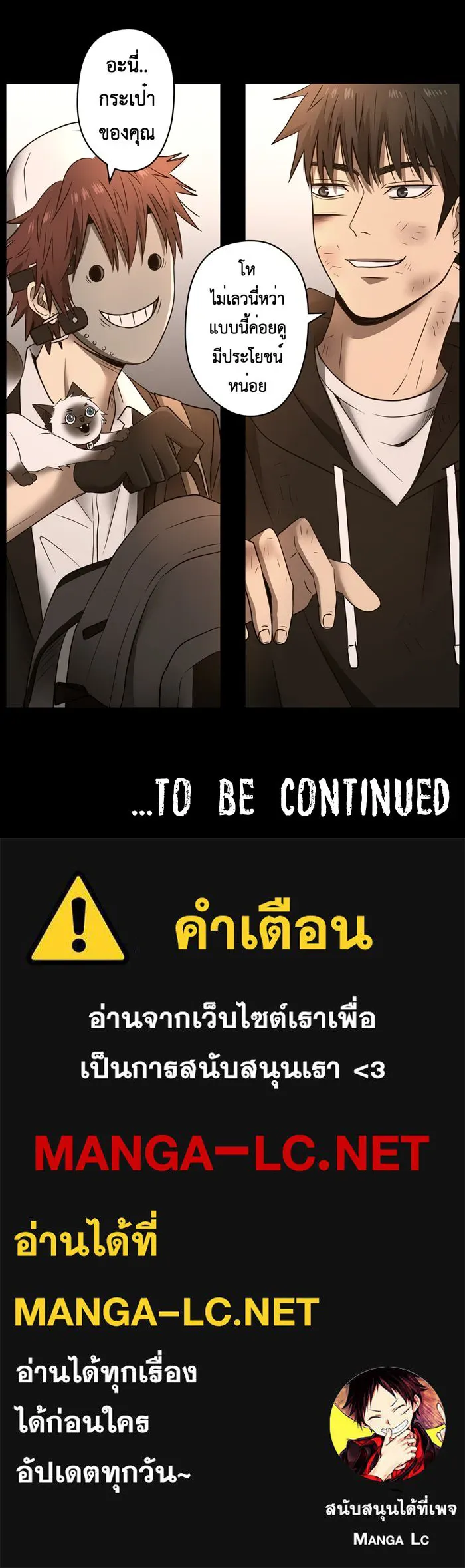 Hunter Game ตอนที่ 31  special game 3 - my hero (4) รูปที่ 33