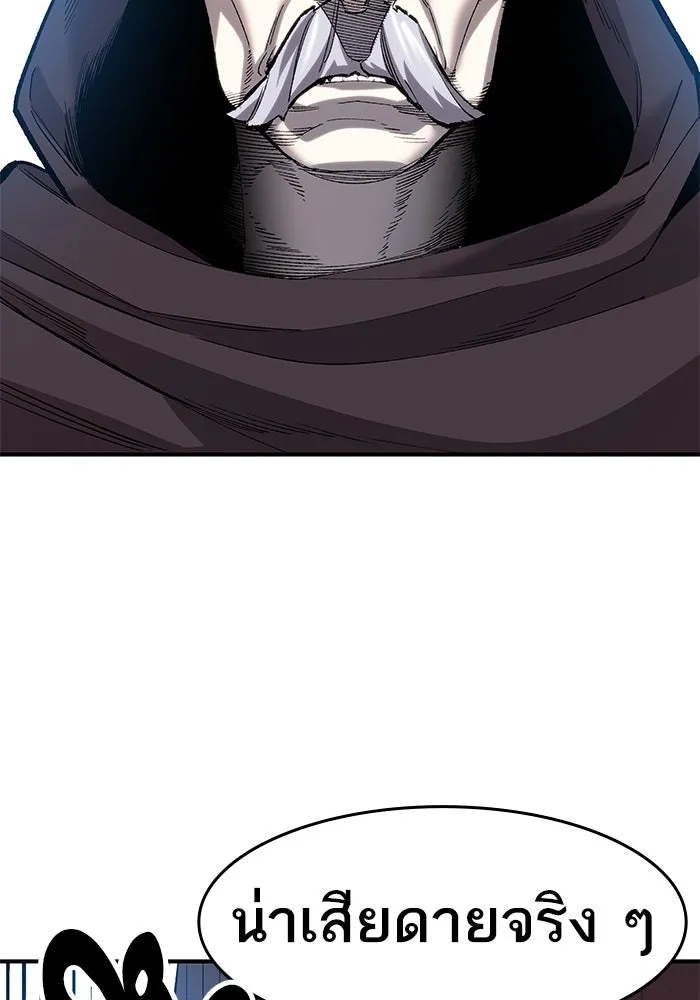 ยอดคนเลเวลทะลุ ตอนที่ 20 ฟรอซน่าเรด (6) รูปที่ 179