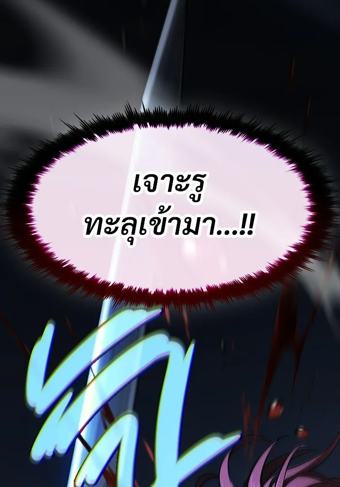 ซอร์ดมาสเตอร์ผู้กลืนดาบ ตอนที่ 26 รูปที่ 86
