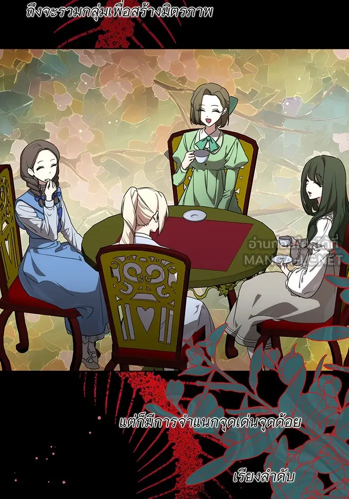 ทุกอย่างที่เสียไป ฉันขอทวงคืน ตอนที่ 2 รูปที่ 102