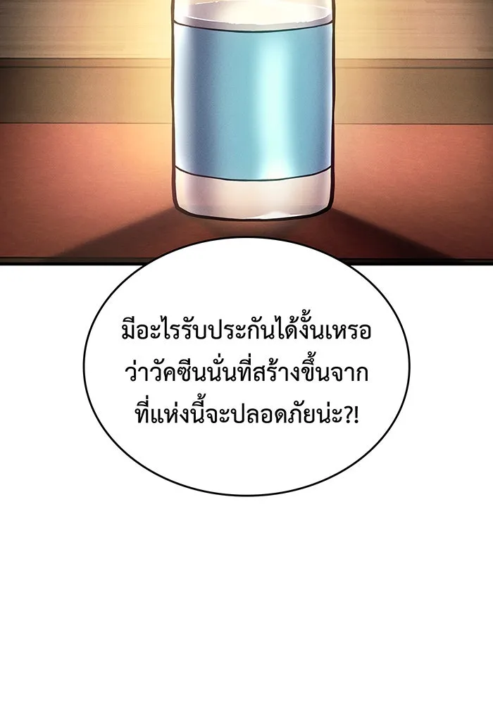 เกิดใหม่พร้อมพลังแห่งราชัน ตอนที่ 124 รูปที่ 136