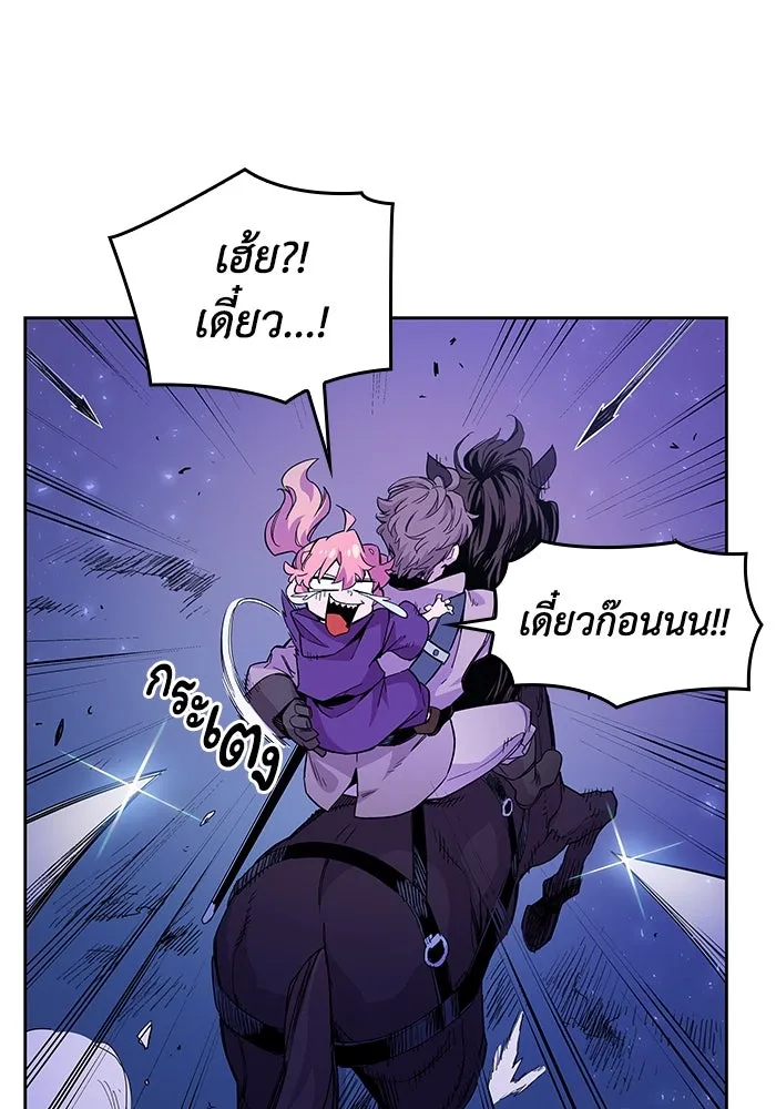 ฟิลเลียโรเซ่กับคำทำนายแห่งมงกุฎหนาม ตอนที่ 5 รูปที่ 25