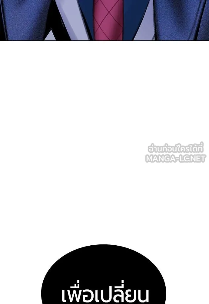 Jungle Juice ตอนที่ 158 รูปที่ 89