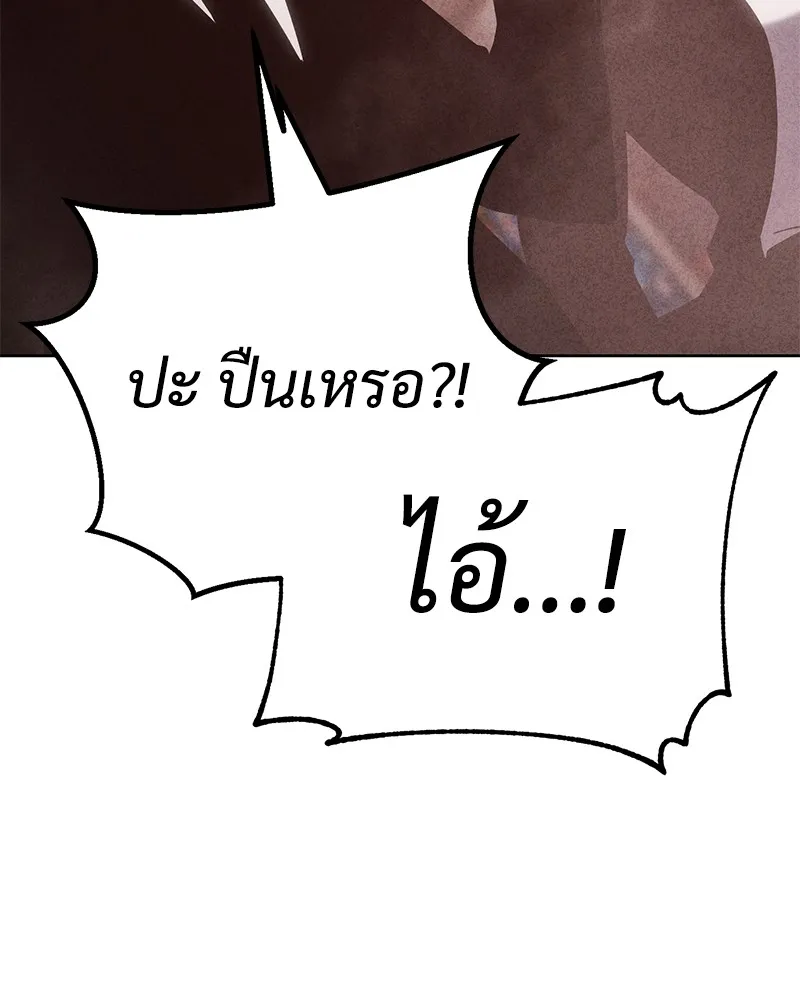 แบคXX ตอนที่ 11 รูปที่ 179