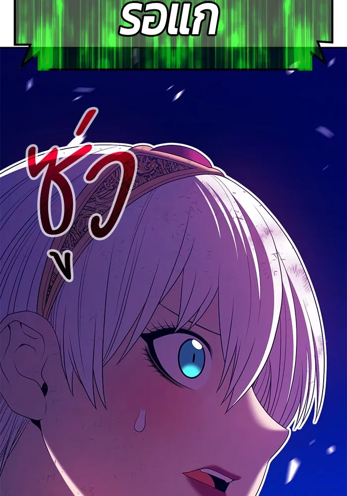 +99 ท่อนไม้พร้อมบวก ตอนที่ 75 รูปที่ 179