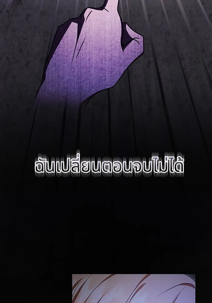 ทางหลุดพ้นของนักบุญลวง ตอนที่ 51 รูปที่ 29