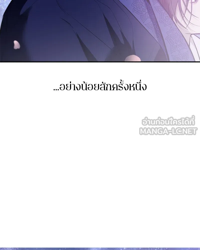 ตำนานเทพธิดาตกสวรรค์ ตอนที่ 116 รูปที่ 9
