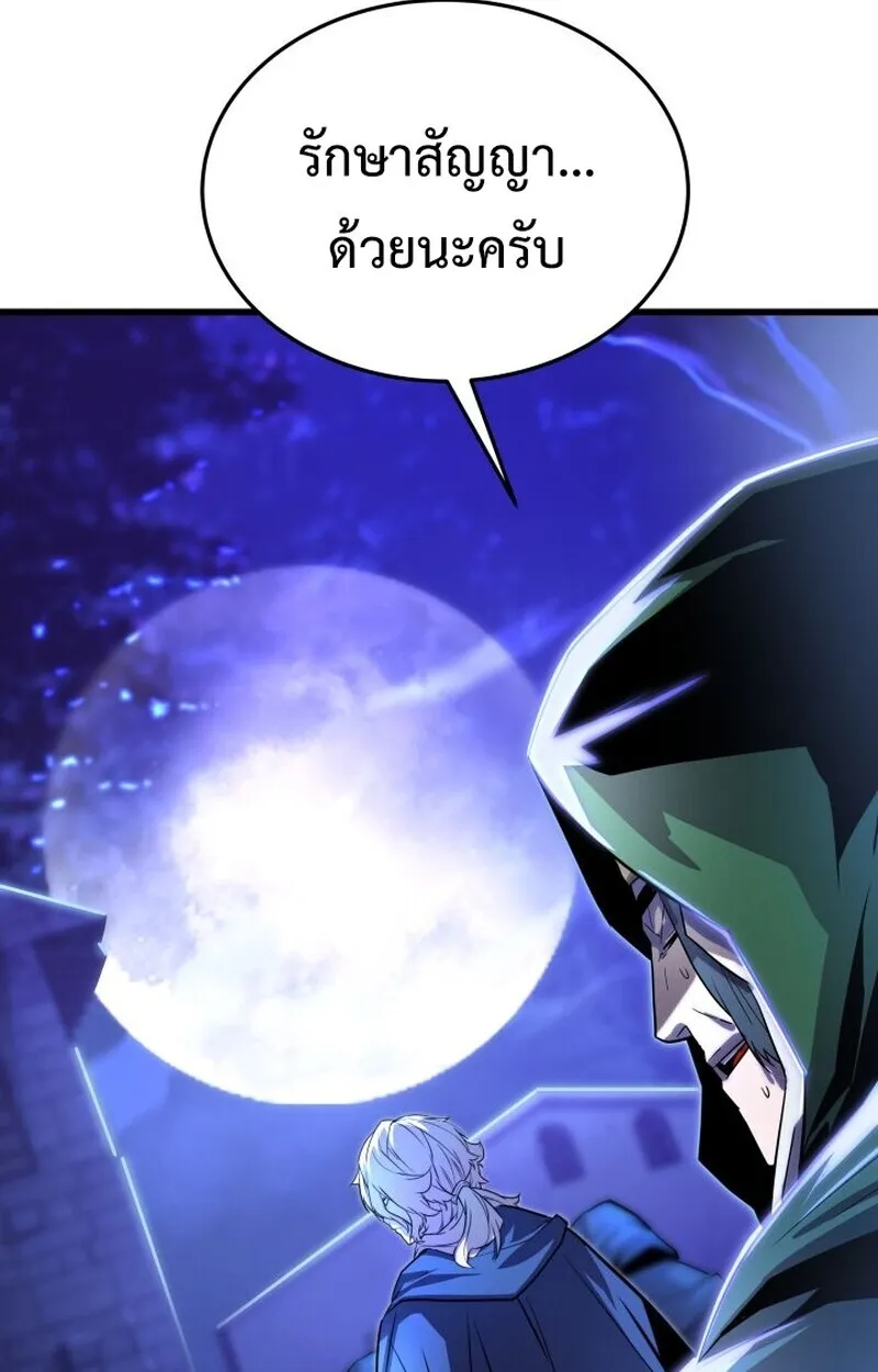 Player of a Fallen Noble Family ตอนที่ ตอนที่ 8 รูปที่ 70