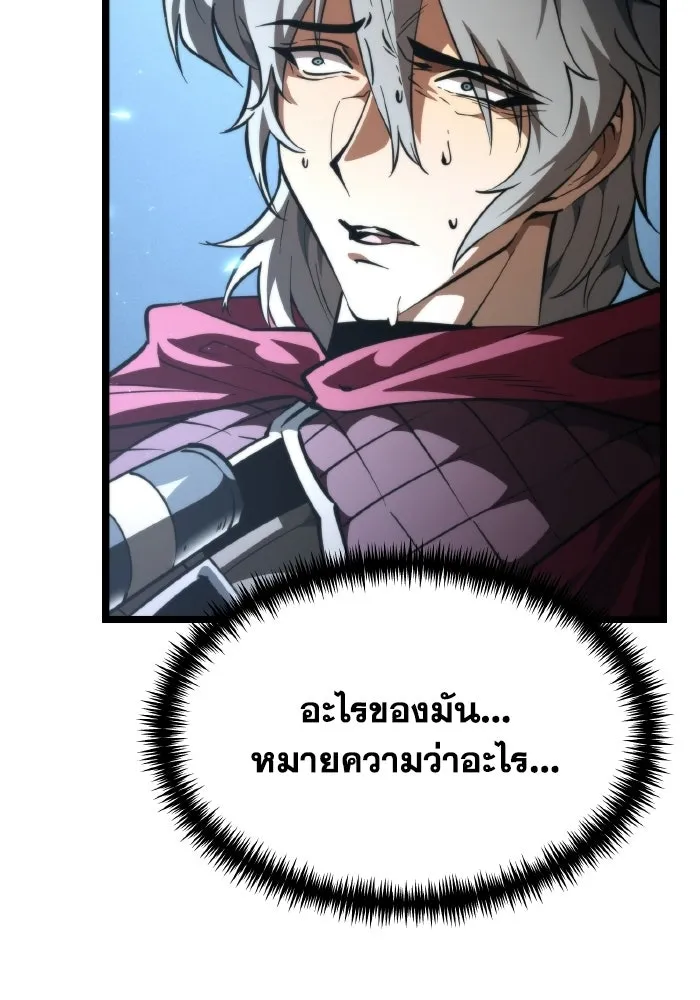 การแข่งขันของผู้เกิดใหม่ ตอนที่ 106 รูปที่ 91