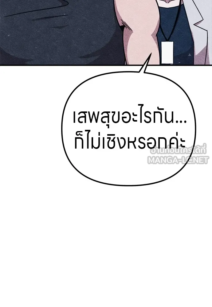 Zombie X Slasher ตอนที่ 10 รูปที่ 45