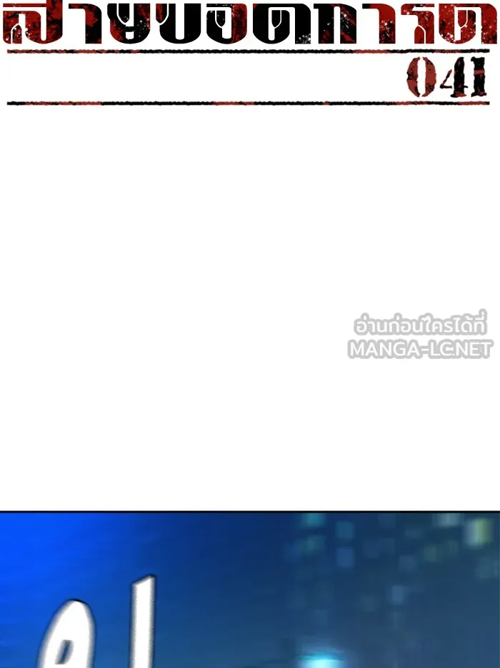 พี่ชายสายบอดี้การ์ด ตอนที่ 41 รูปที่ 9