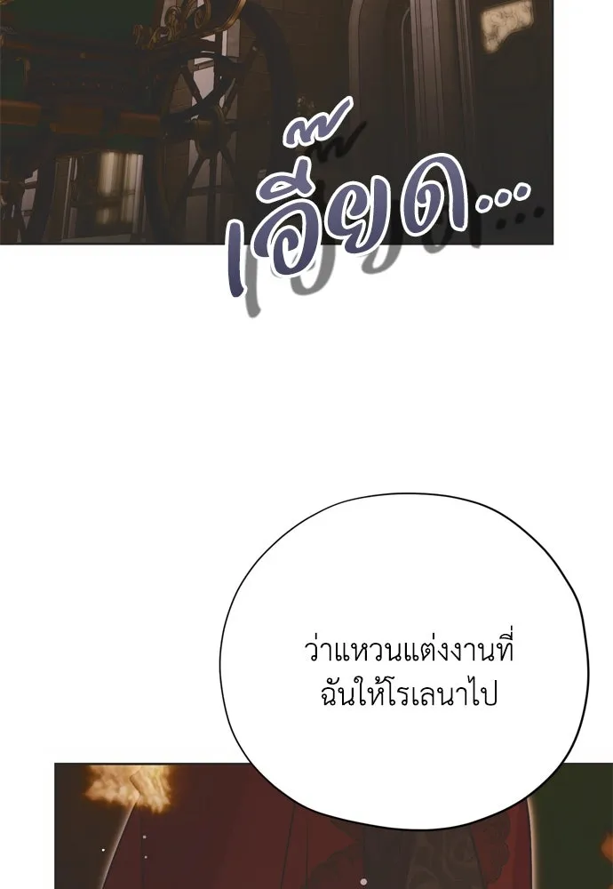 คมเขี้ยวชำระแค้น ตอนที่ 13 รูปที่ 26