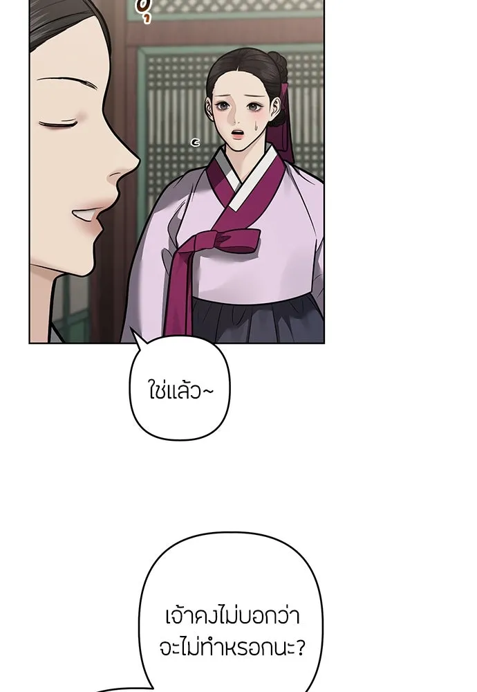 ความลับของสาวร่างทรง ตอนที่ 49 รูปที่ 58