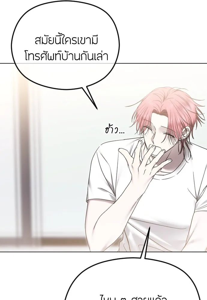 วิธีหนีตายจากนิยายโรคจิต ตอนที่ 84 รูปที่ 13