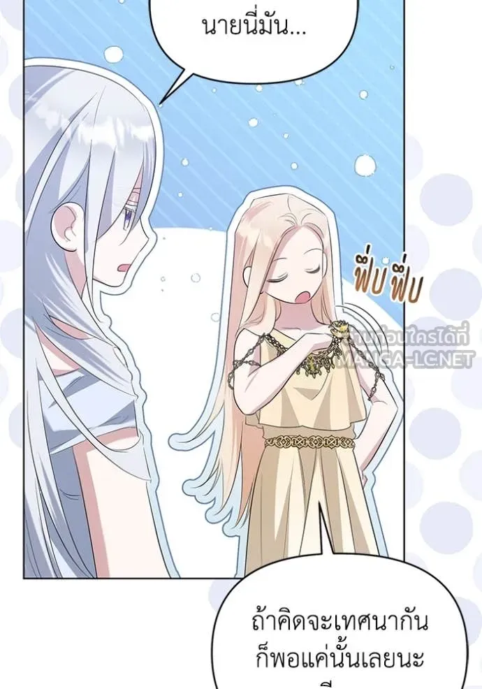ชีวิตใหม่ในตระกูล ตอนที่ 87 รูปที่ 104