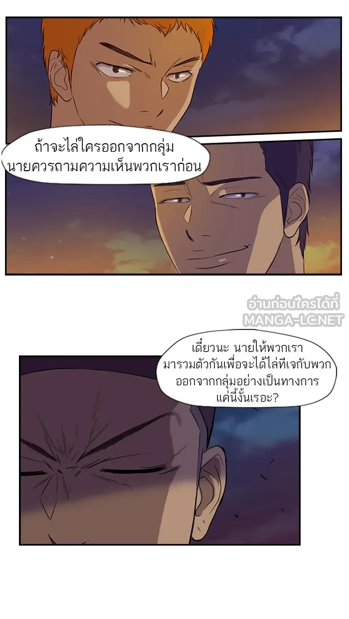 ปั่นสู้ฝันbrWind Breaker ตอนที่ 10 รูปที่ 27