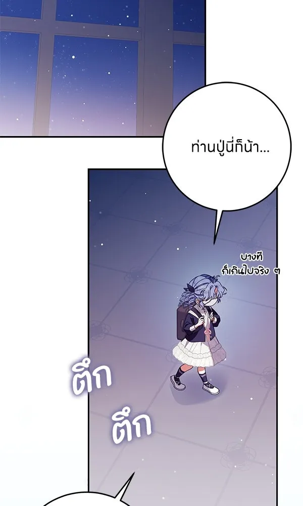 ครอบครัวผิดแผน ตอนที่ 41 รูปที่ 49