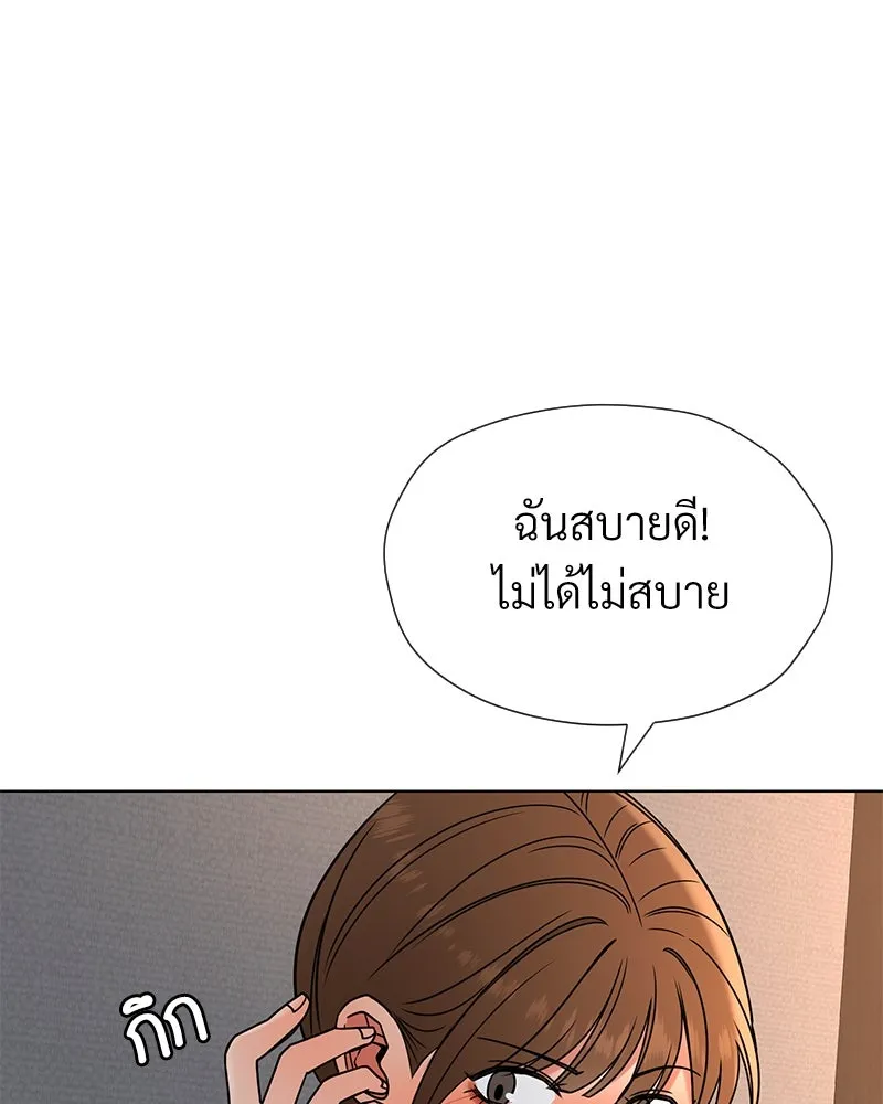 Level One Dreamersbrผู้ชนะรักนี้ต้องเป็น ตอนที่ 50 รูปที่ 139
