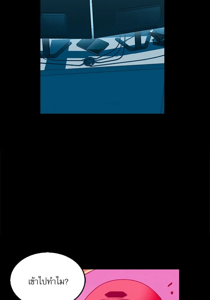 ดรูอิดแห่งสถานีโซล ตอนที่ 24 รูปที่ 79