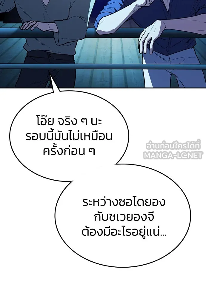 รักแล้วห้ามเลิก ตอนที่ 30 รูปที่ 84