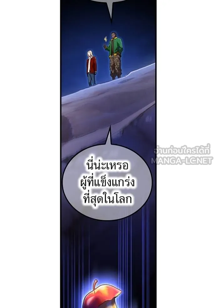 ฮันเตอร์สกิลโกง ตอนที่ 42 รูปที่ 15