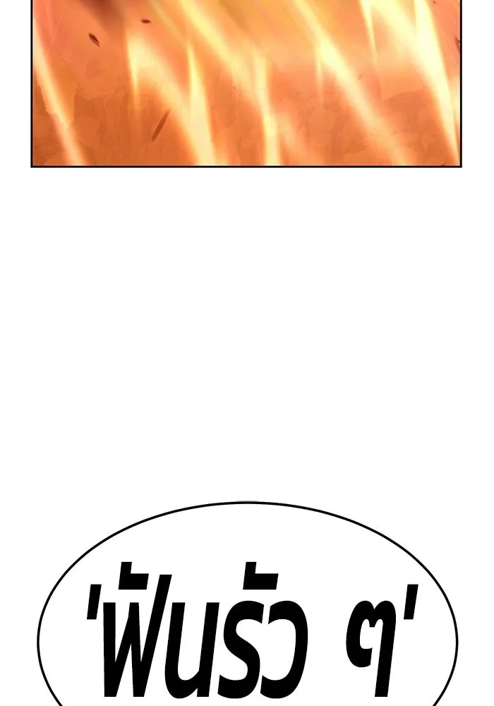 +99 ท่อนไม้พร้อมบวก ตอนที่ 18 รูปที่ 278