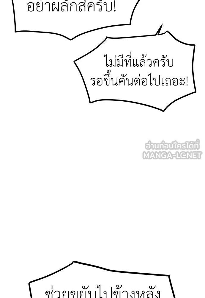 ถ่านไฟเราไม่เก่าเลย ตอนที่ 16 รูปที่ 21