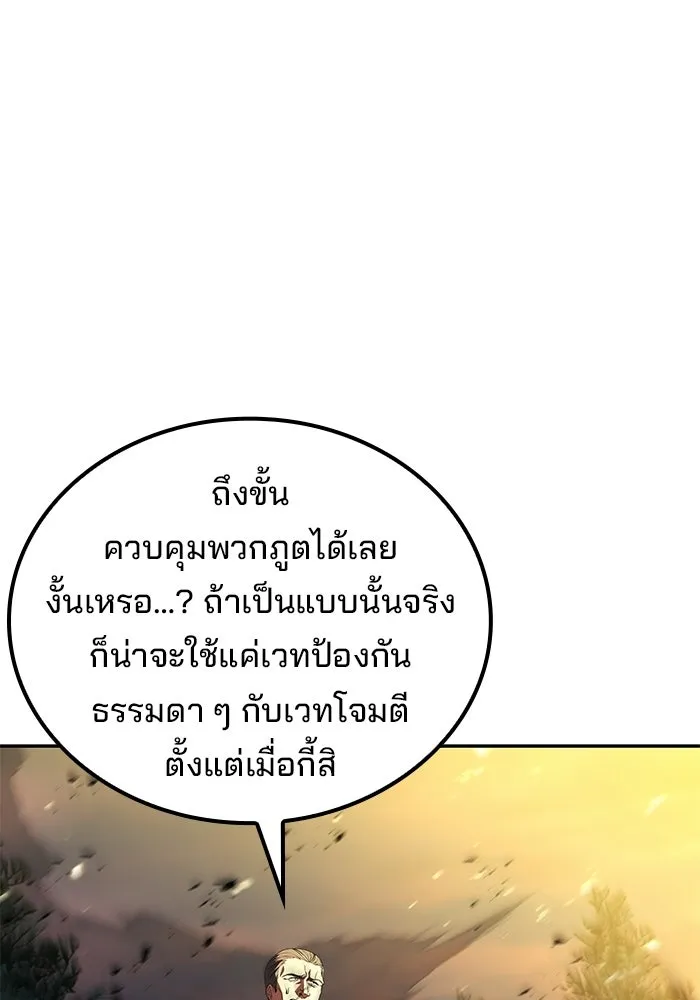 ครัวจอมเวท ตอนที่ 137 รูปที่ 67