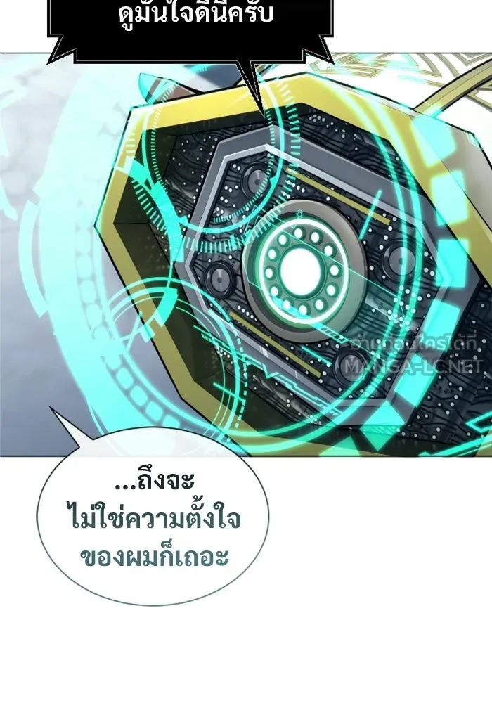 อูเร็ค มาซิโน่ ตอนที่ 60 บททดสอบของตระกูลแอรี่ 2 รูปที่ 114