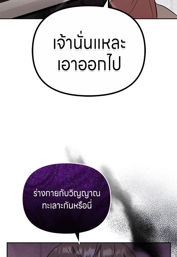 ข้าเนี่ยนะเป็นพระสนม ตอนที่ 69 เอามือนั้นออกไป รูปที่ 103