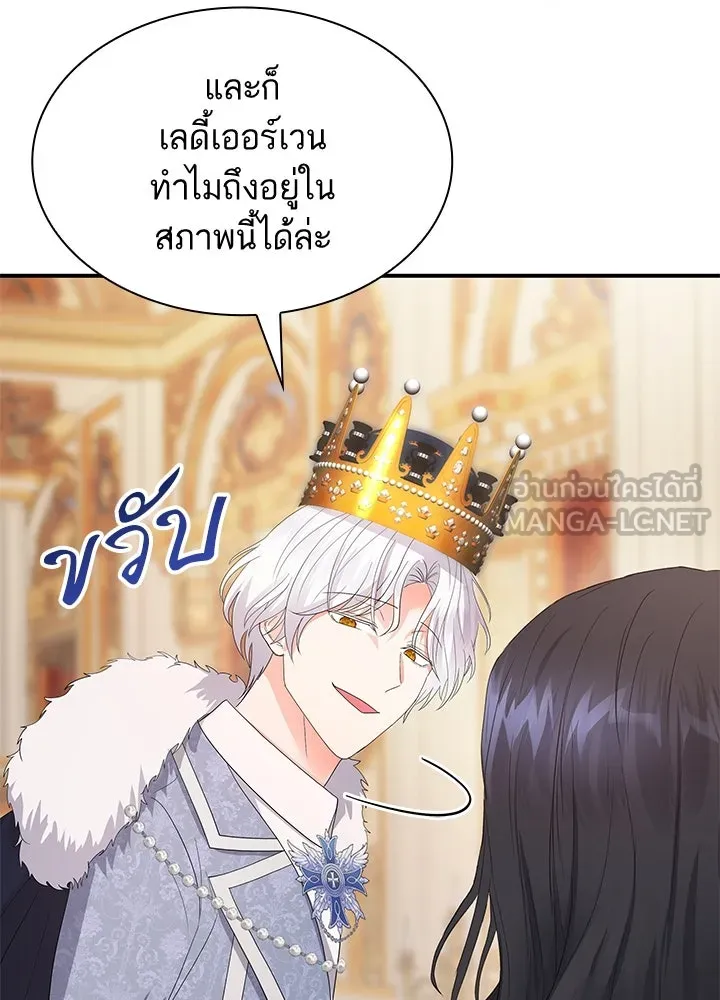 อดีตภรรยาของพระเอกหนุ่มจอมคลั่งรัก ตอนที่ 78 รูปที่ 96
