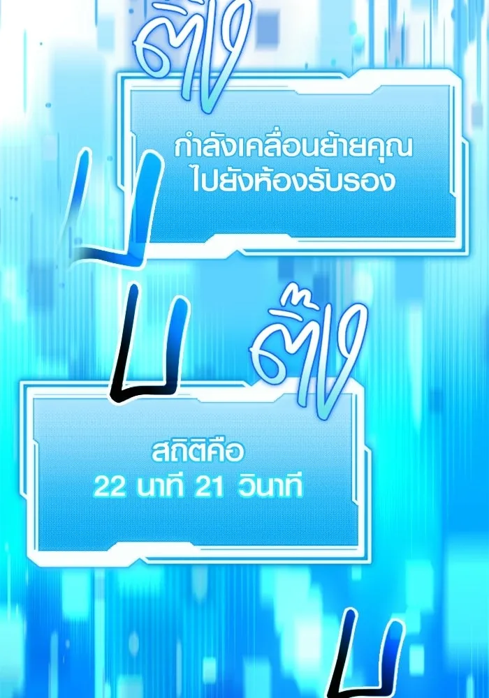 พลิกชะตาคว้าไอเทมระดับเทพ ตอนที่ 58 คดีการหายตัวในรั้วอคาเดมี่ (2) รูปที่ 115