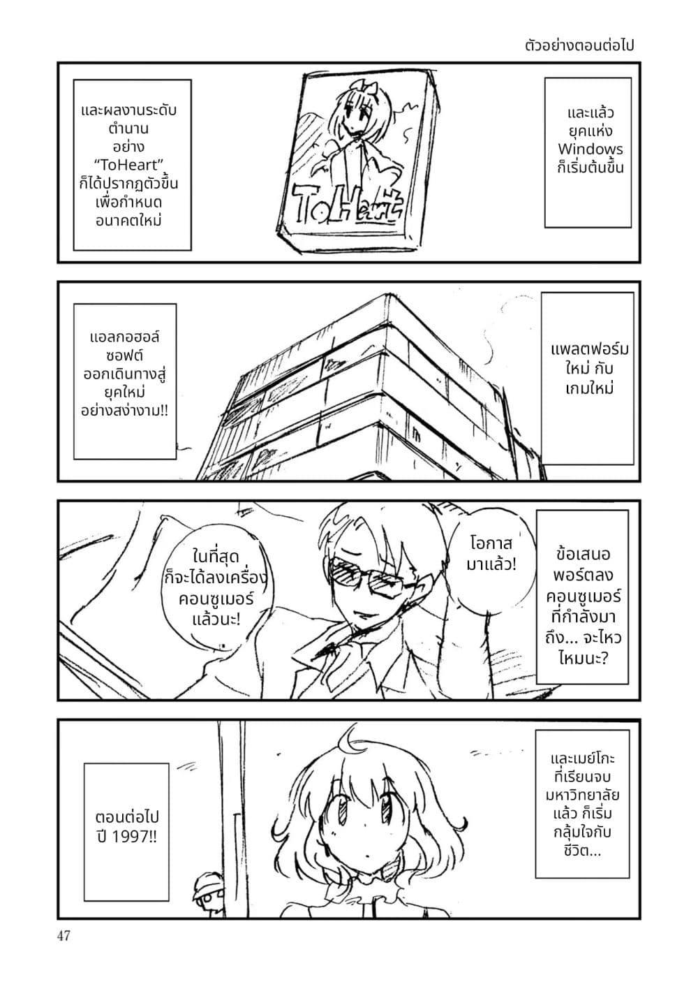 Manga-lc-com อ่านมังงะ อ่านการ์ตูน ออนไลน์ ฟรี 16bit Sensation Watashi to Minna ga Tsukutta Bishoujo Game ตอนที่ 1 2 3 4 5 6 7 8 9 10 11 12 13 14 ฟรี ไม่มีโฆษณา Manga-lc - อ่าน มังงะ อ่าน การ์ตูน ออนไลน์ อ่านมังงะ ฟรี